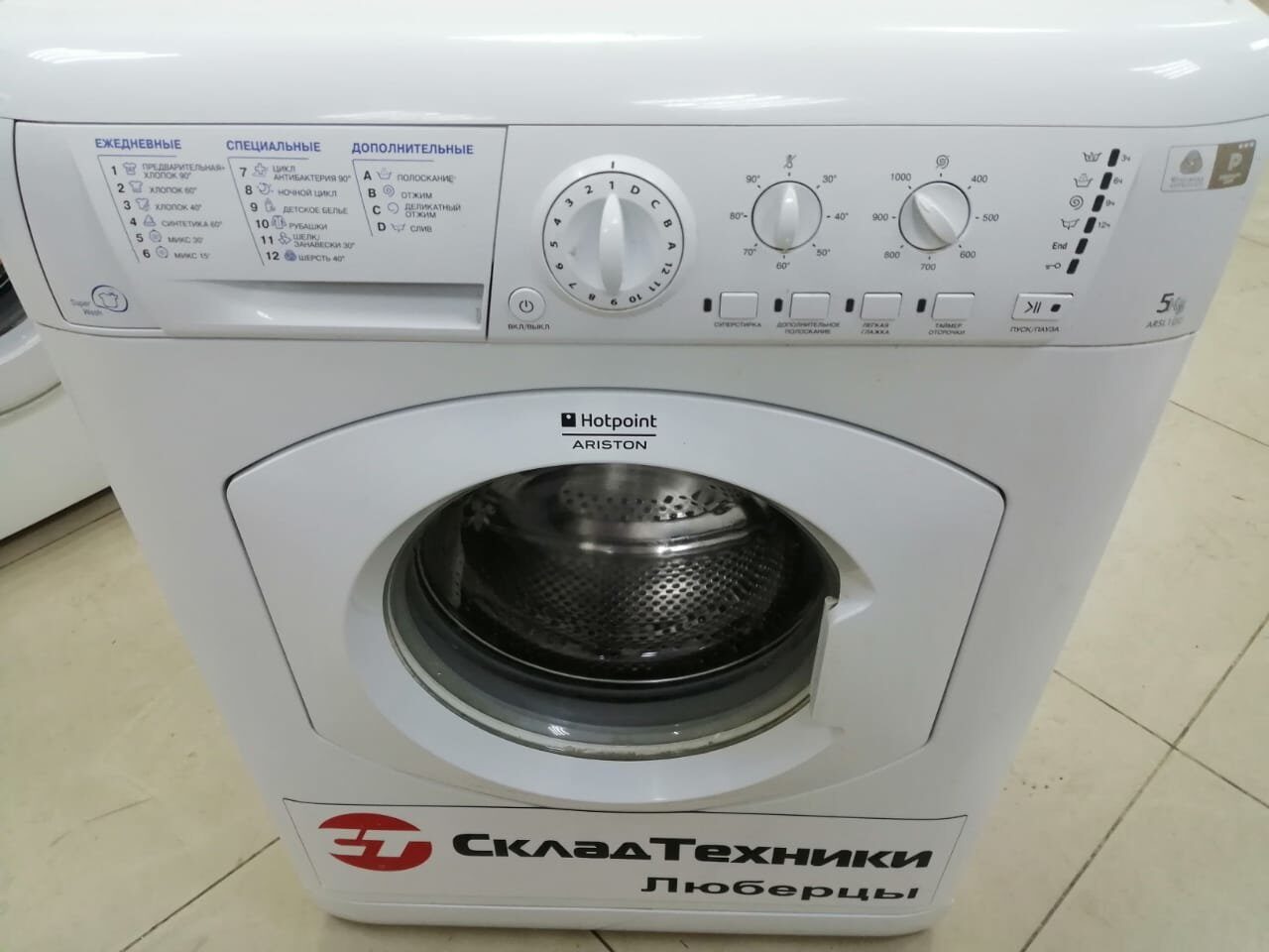 Стиральная машина Hotpoint-Ariston ARSL 100